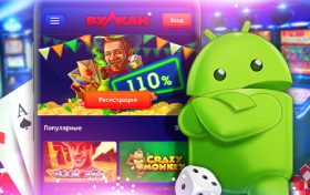 Андроид для скачивания казино
